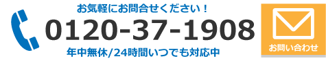 問い合わせ